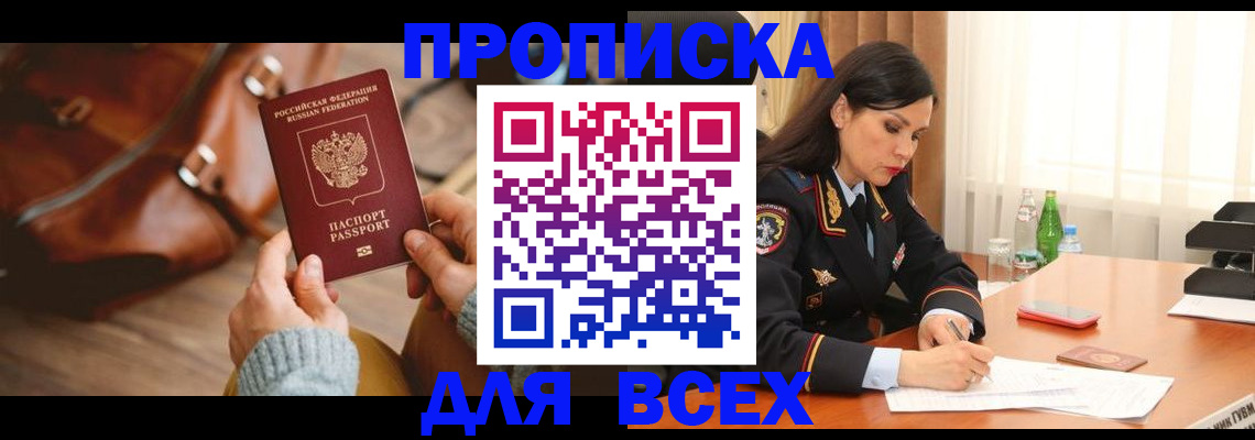 где прописаться в Городце