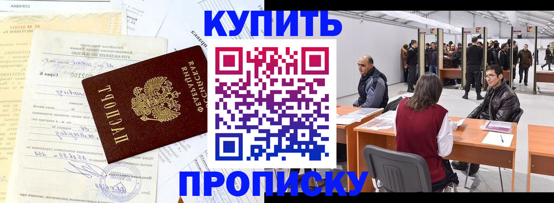 прописка ребенка в Городце