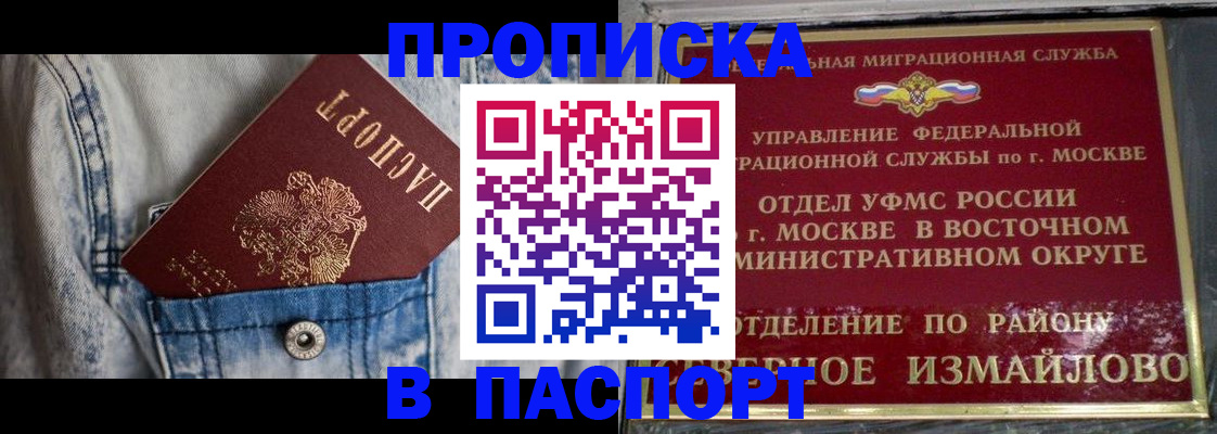 временная регистрация 2025 в Городце